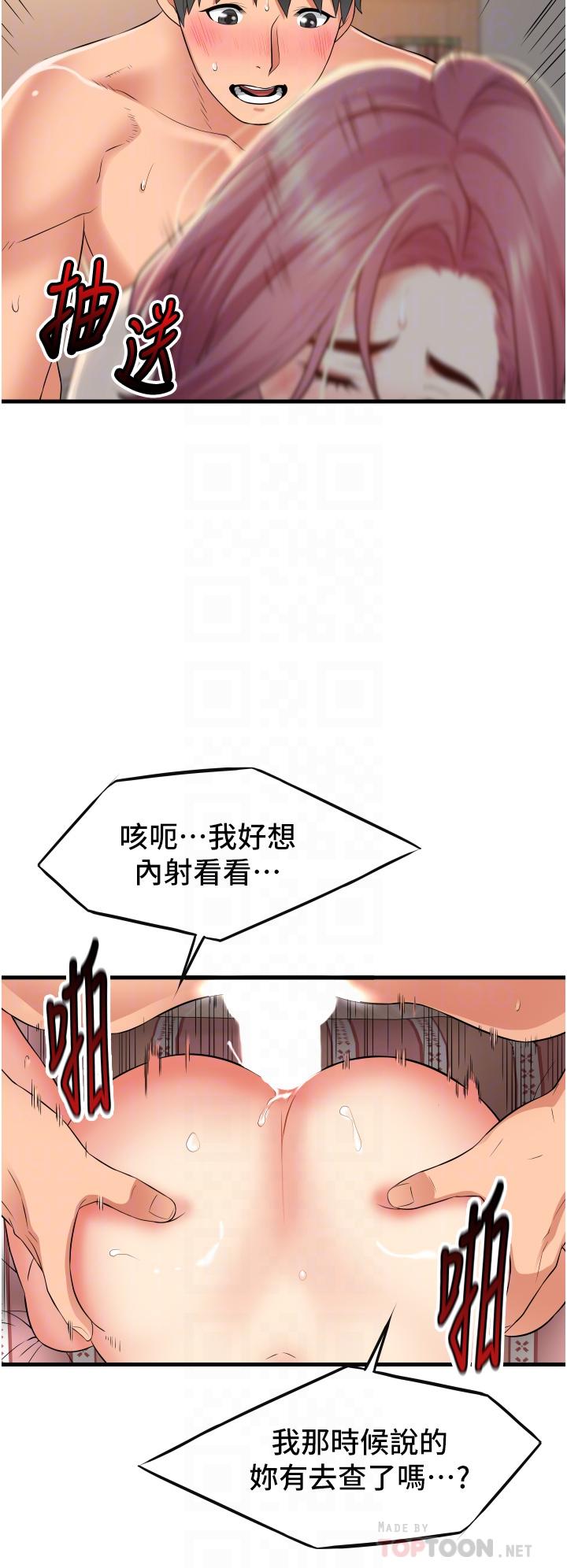 小巷里的秘密[h漫]韩漫全集-小巷里的秘密-第20話-被肉棒徹底馴服无删减无遮挡章节图片 