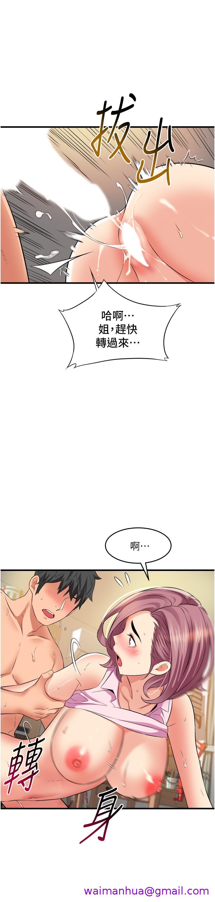 小巷里的秘密[h漫]韩漫全集-小巷里的秘密-第20話-被肉棒徹底馴服无删减无遮挡章节图片 