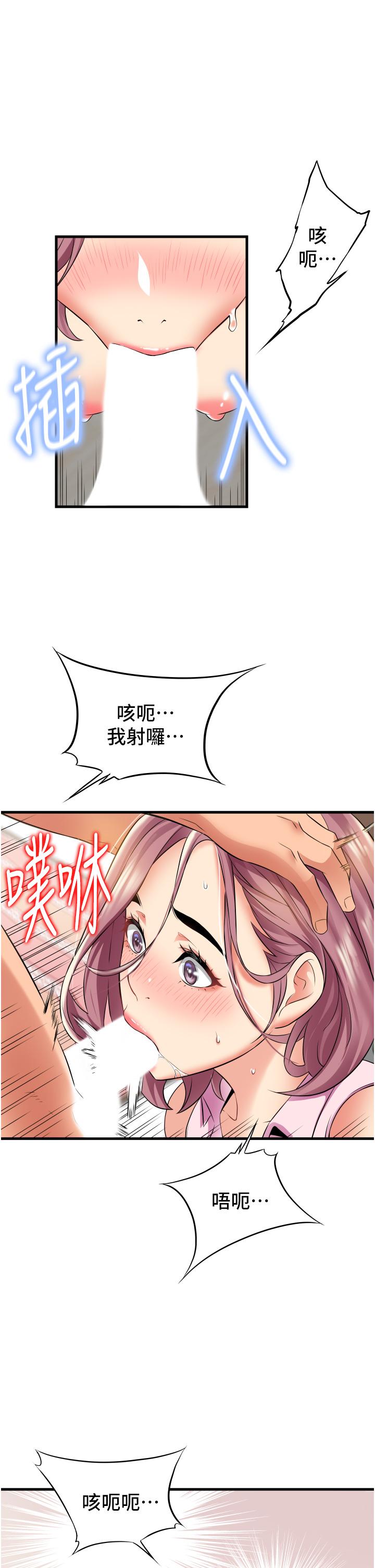 小巷里的秘密[h漫]韩漫全集-小巷里的秘密-第20話-被肉棒徹底馴服无删减无遮挡章节图片 