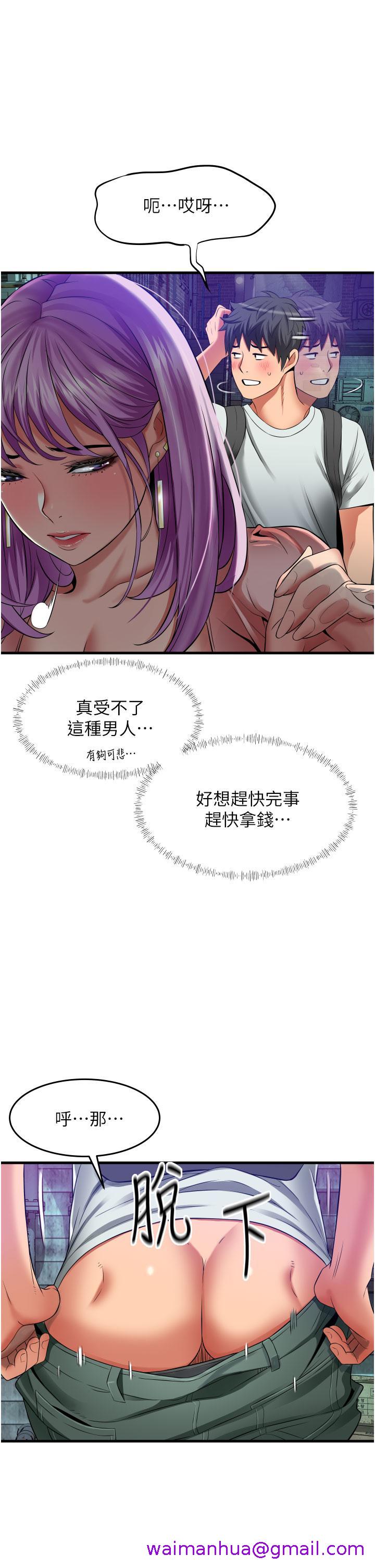 小巷里的秘密[h漫]韩漫全集-小巷里的秘密-第23話-頂到最深處了♥无删减无遮挡章节图片 