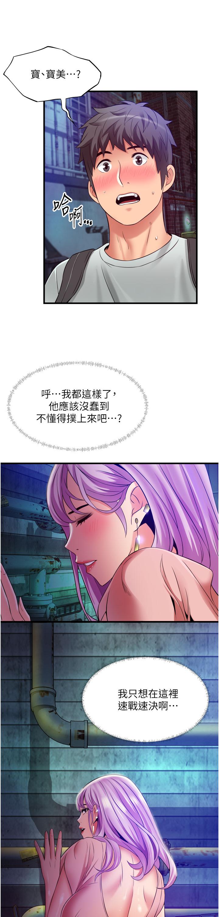 小巷里的秘密[h漫]韩漫全集-小巷里的秘密-第23話-頂到最深處了♥无删减无遮挡章节图片 