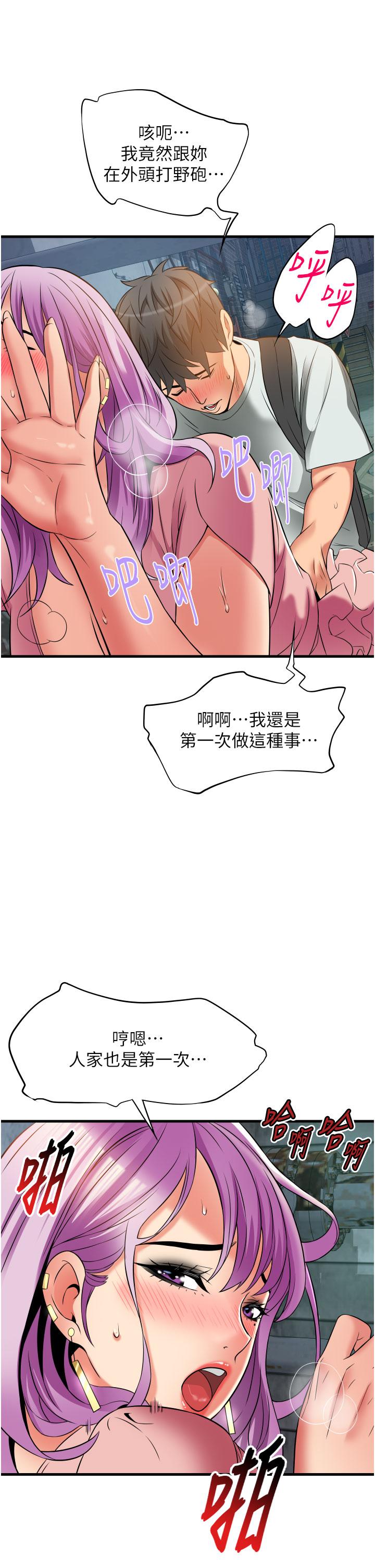 小巷里的秘密[h漫]韩漫全集-小巷里的秘密-第23話-頂到最深處了♥无删减无遮挡章节图片 