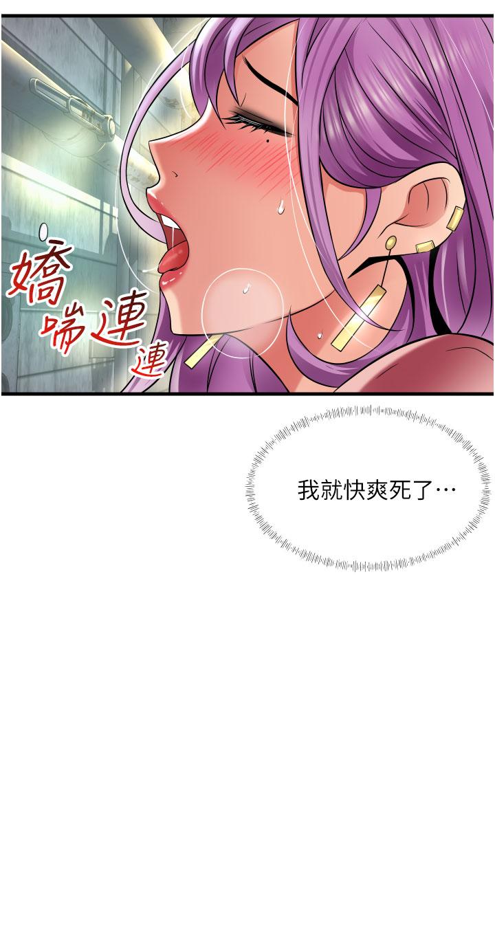 小巷里的秘密[h漫]韩漫全集-小巷里的秘密-第23話-頂到最深處了♥无删减无遮挡章节图片 