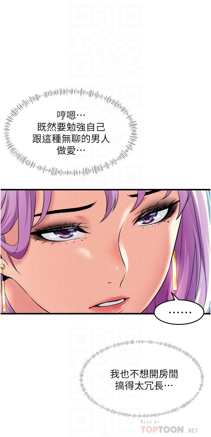 小巷里的秘密[h漫]韩漫全集-小巷里的秘密-第23話-頂到最深處了♥无删减无遮挡章节图片 