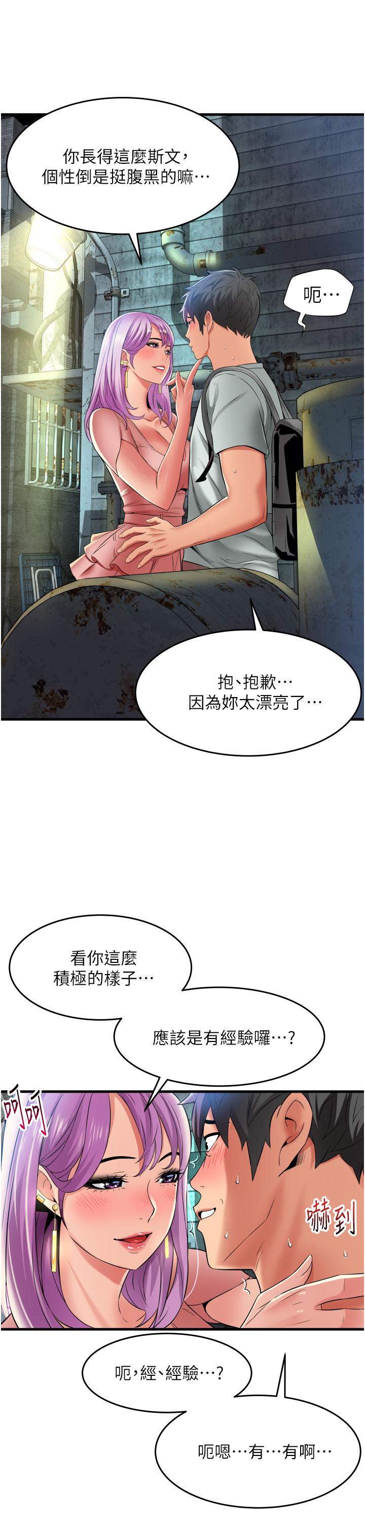 小巷里的秘密[h漫]韩漫全集-小巷里的秘密-第23話-頂到最深處了♥无删减无遮挡章节图片 