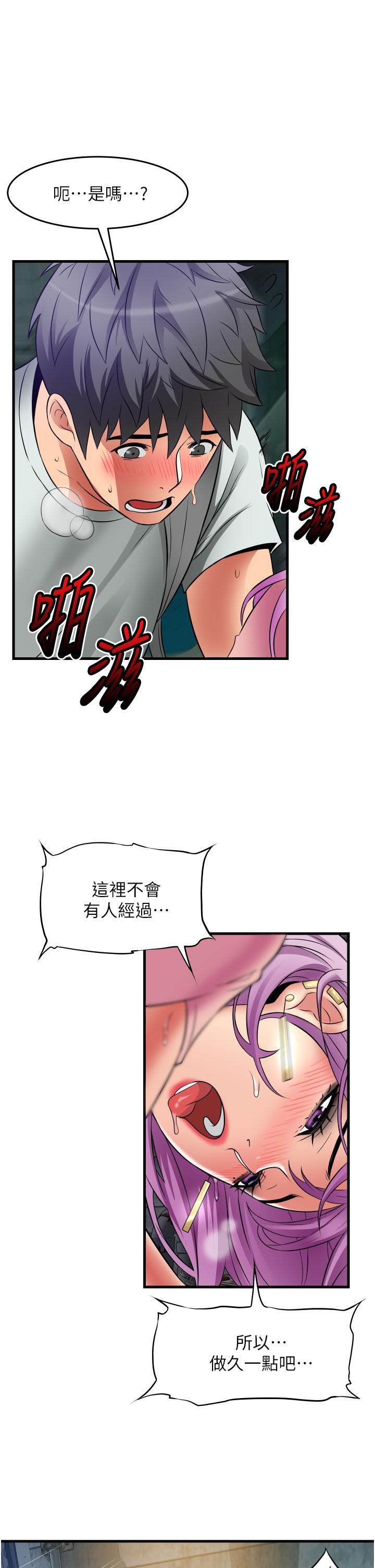 小巷里的秘密[h漫]韩漫全集-小巷里的秘密-第23話-頂到最深處了♥无删减无遮挡章节图片 