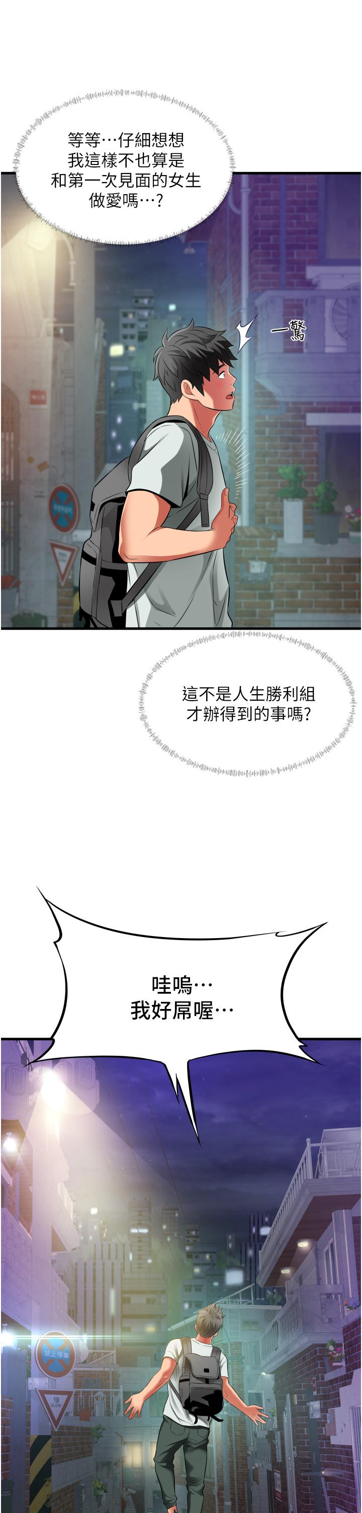 小巷里的秘密[h漫]韩漫全集-小巷里的秘密-第24話-今天來點特別的吧!无删减无遮挡章节图片 
