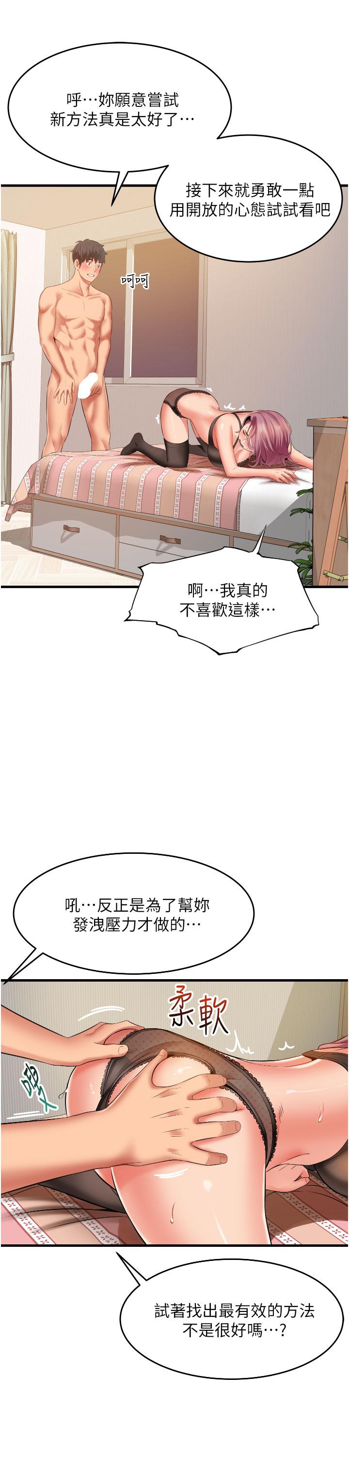 小巷里的秘密[h漫]韩漫全集-小巷里的秘密-第25話-我要那根粗硬的大老二无删减无遮挡章节图片 