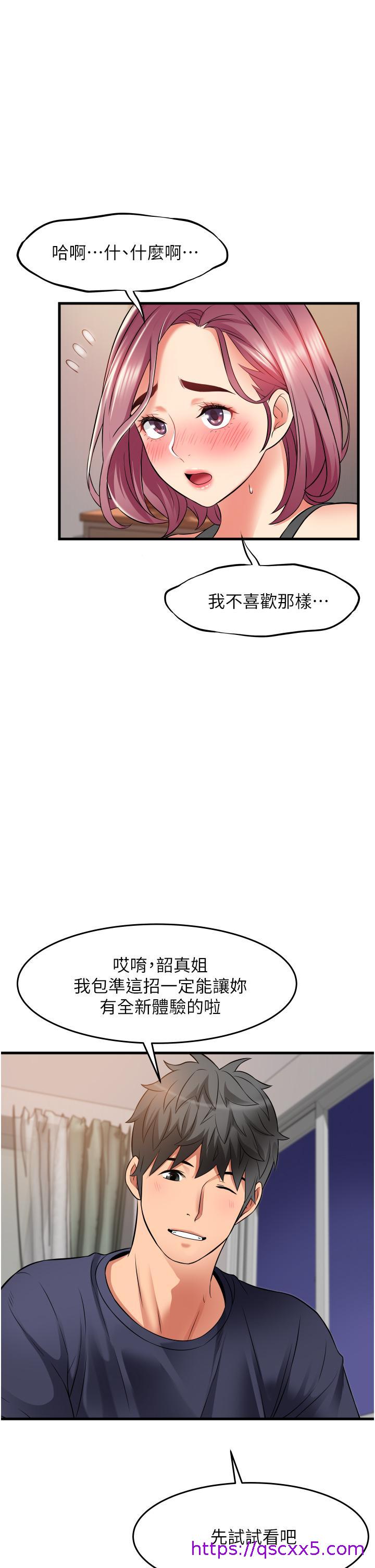 小巷里的秘密[h漫]韩漫全集-小巷里的秘密-第25話-我要那根粗硬的大老二无删减无遮挡章节图片 
