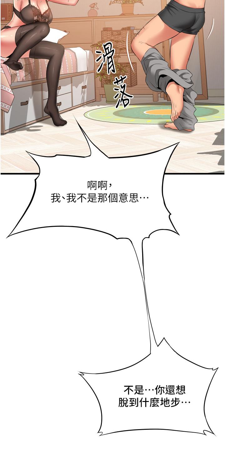 小巷里的秘密[h漫]韩漫全集-小巷里的秘密-第25話-我要那根粗硬的大老二无删减无遮挡章节图片 
