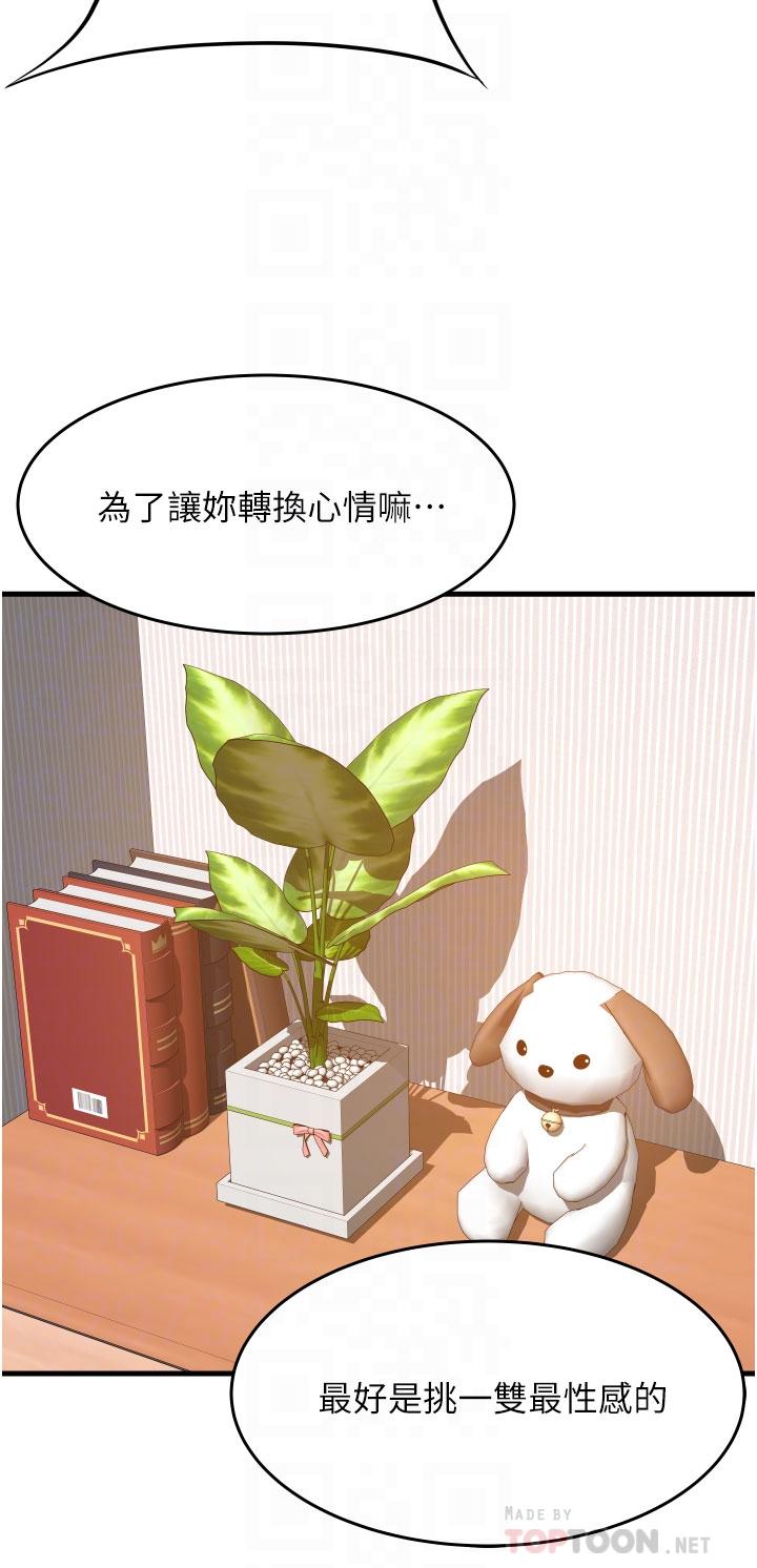 小巷里的秘密[h漫]韩漫全集-小巷里的秘密-第25話-我要那根粗硬的大老二无删减无遮挡章节图片 