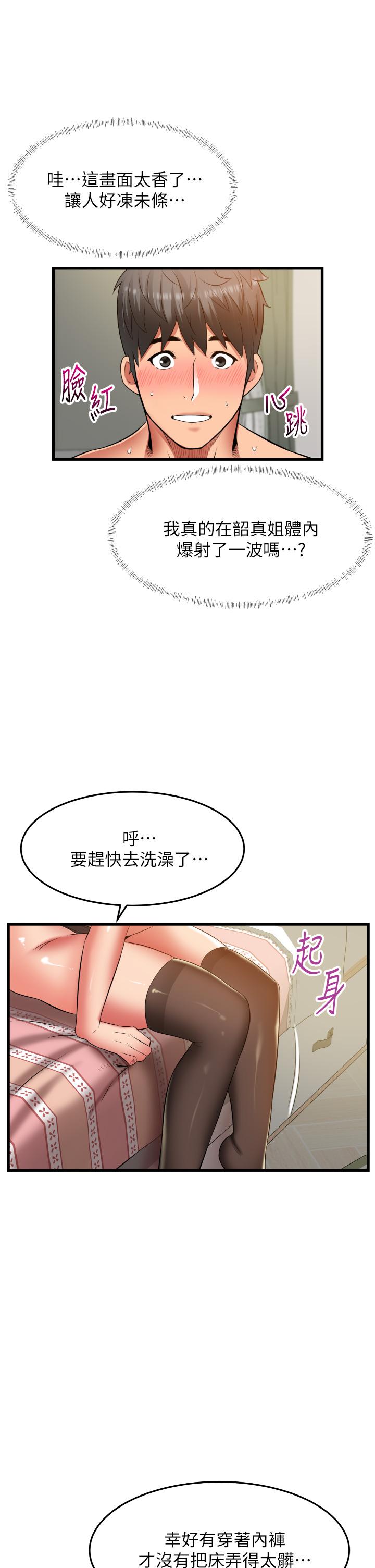 小巷里的秘密[h漫]韩漫全集-小巷里的秘密-第27話-令人欲罷不能的內射无删减无遮挡章节图片 