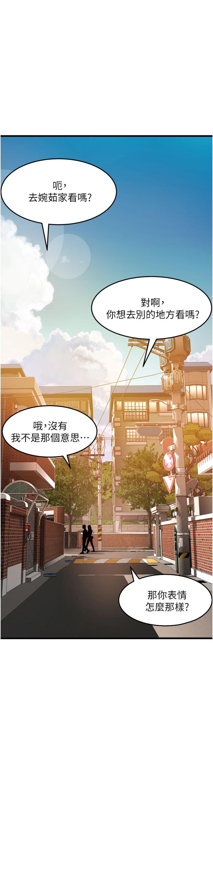 小巷里的秘密[h漫]韩漫全集-小巷里的秘密-第29話-想再被你插一次无删减无遮挡章节图片 