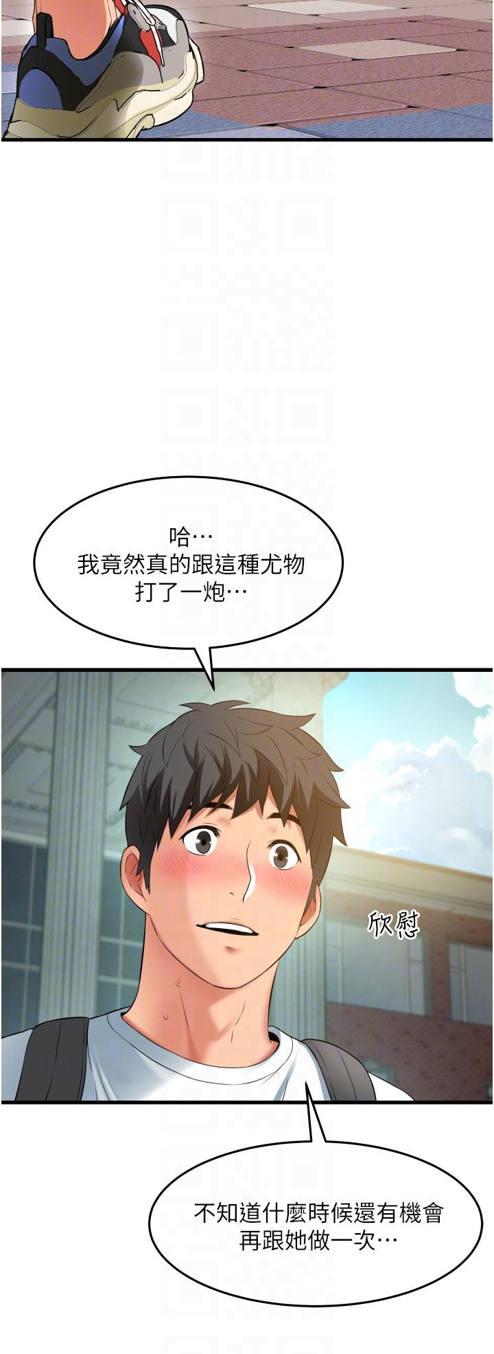小巷里的秘密[h漫]韩漫全集-小巷里的秘密-第29話-想再被你插一次无删减无遮挡章节图片 