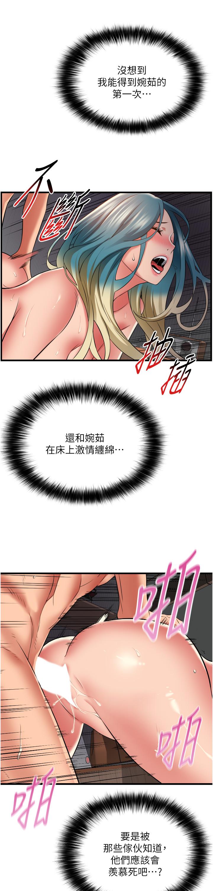 小巷里的秘密[h漫]韩漫全集-小巷里的秘密-第32話-目睹妹妹被幹的郁茹无删减无遮挡章节图片 