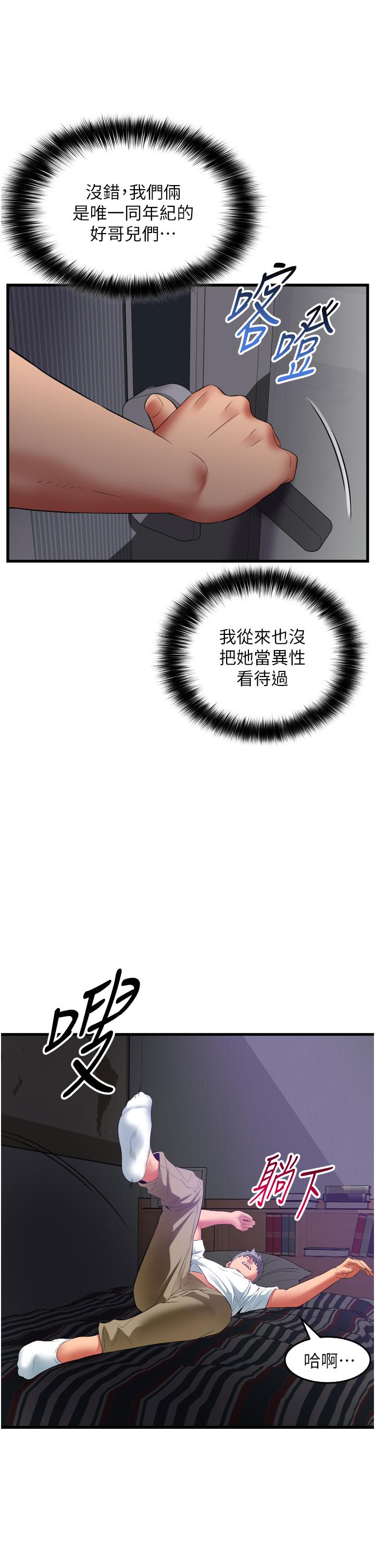 小巷里的秘密[h漫]韩漫全集-小巷里的秘密-第33話-越發成熟的床技无删减无遮挡章节图片 