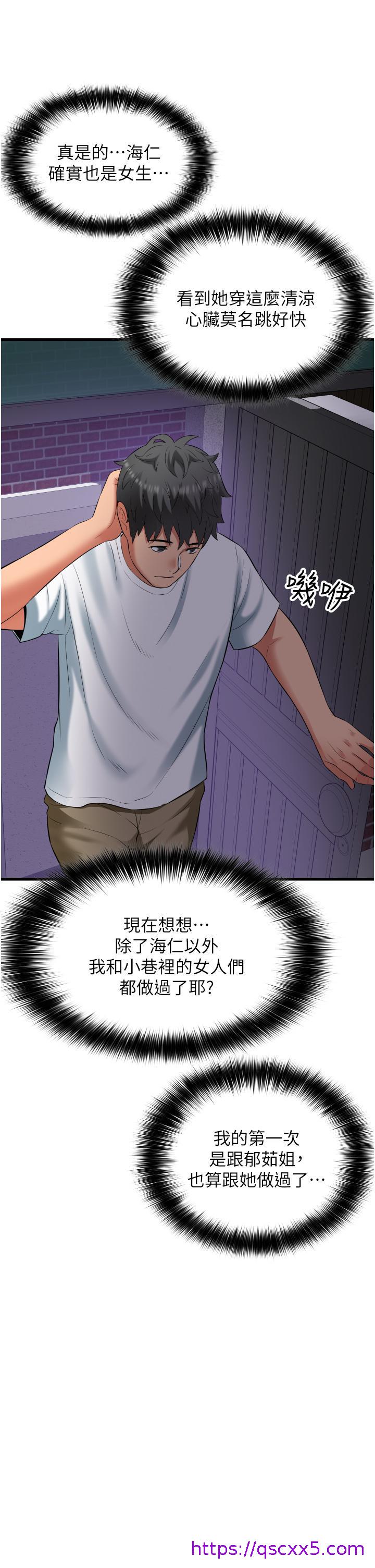 小巷里的秘密[h漫]韩漫全集-小巷里的秘密-第33話-越發成熟的床技无删减无遮挡章节图片 