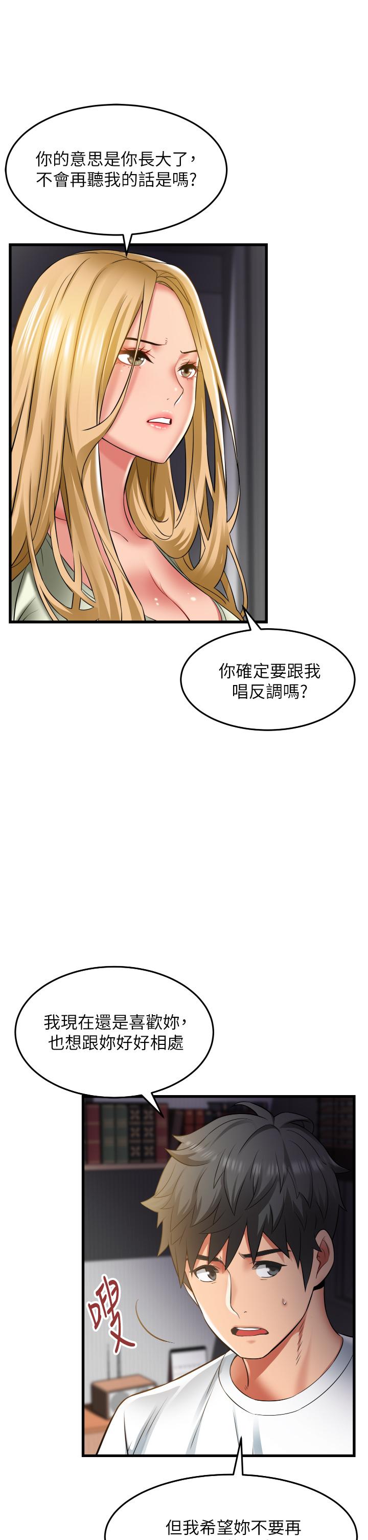 小巷里的秘密[h漫]韩漫全集-小巷里的秘密-第33話-越發成熟的床技无删减无遮挡章节图片 