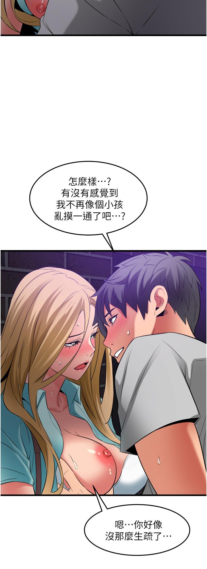 小巷里的秘密[h漫]韩漫全集-小巷里的秘密-第33話-越發成熟的床技无删减无遮挡章节图片 