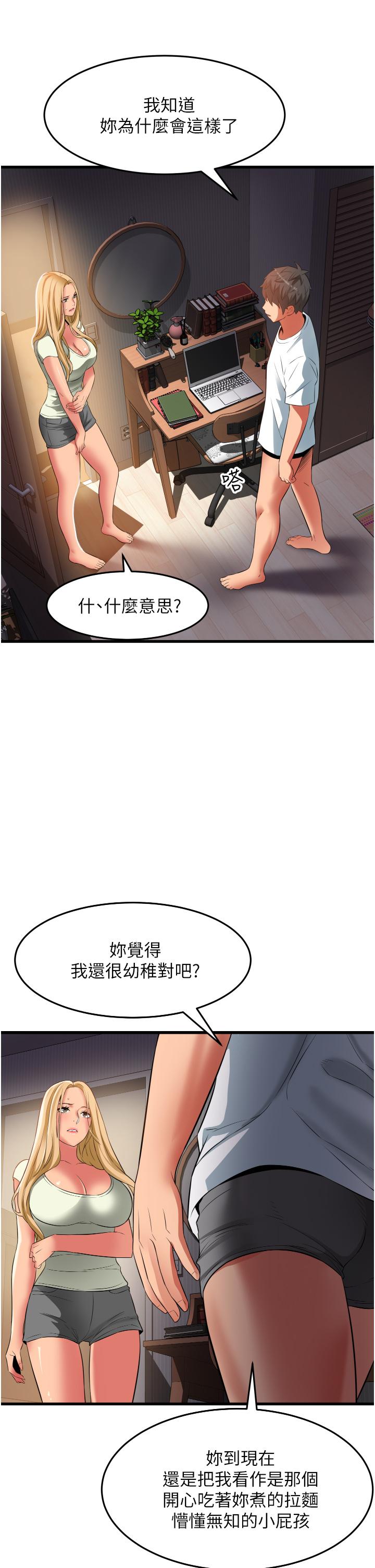 小巷里的秘密[h漫]韩漫全集-小巷里的秘密-第33話-越發成熟的床技无删减无遮挡章节图片 
