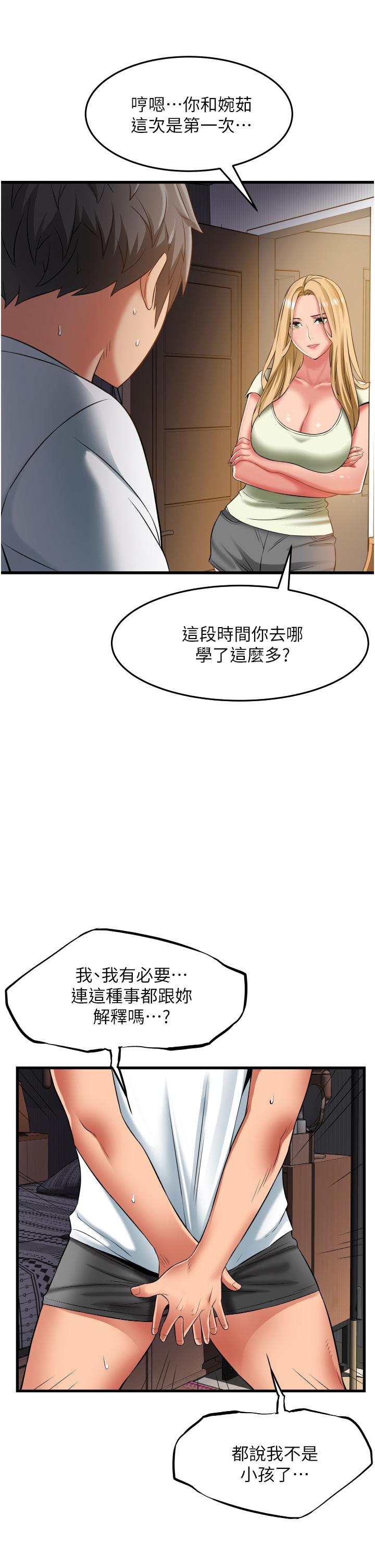 小巷里的秘密[h漫]韩漫全集-小巷里的秘密-第33話-越發成熟的床技无删减无遮挡章节图片 