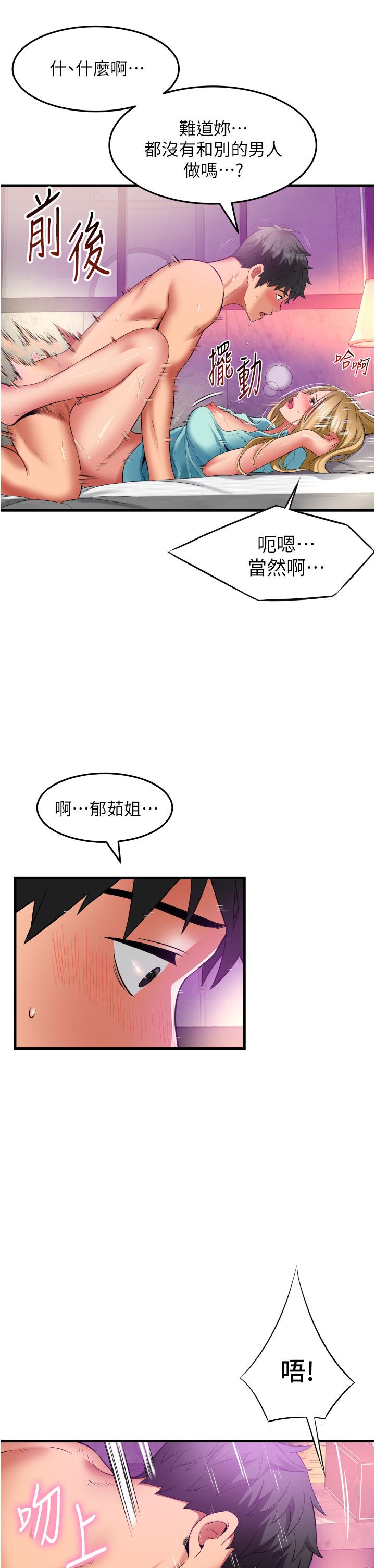 小巷里的秘密[h漫]韩漫全集-小巷里的秘密-第35話-男人的老二會越做越大无删减无遮挡章节图片 
