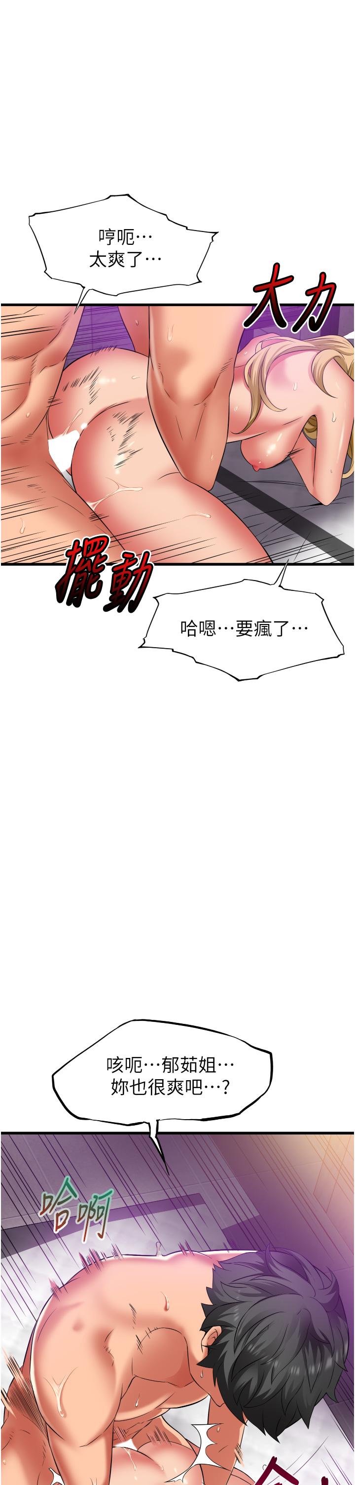 小巷里的秘密[h漫]韩漫全集-小巷里的秘密-第35話-男人的老二會越做越大无删减无遮挡章节图片 