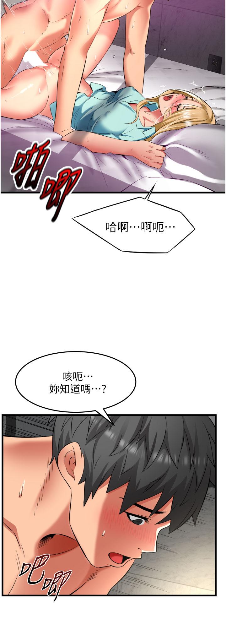 小巷里的秘密[h漫]韩漫全集-小巷里的秘密-第35話-男人的老二會越做越大无删减无遮挡章节图片 