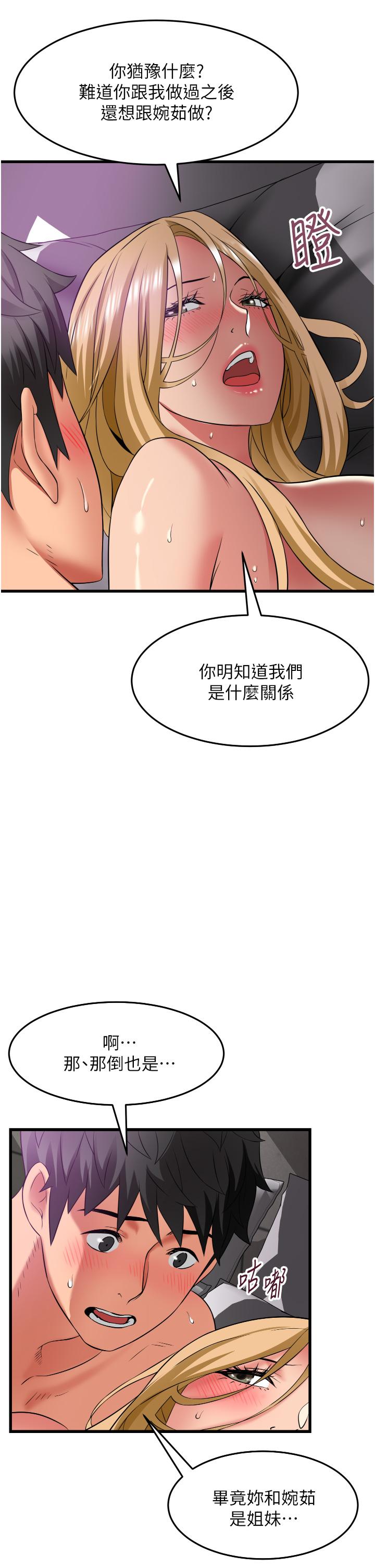小巷里的秘密[h漫]韩漫全集-小巷里的秘密-第36話-讓妳爽到絕頂升天无删减无遮挡章节图片 
