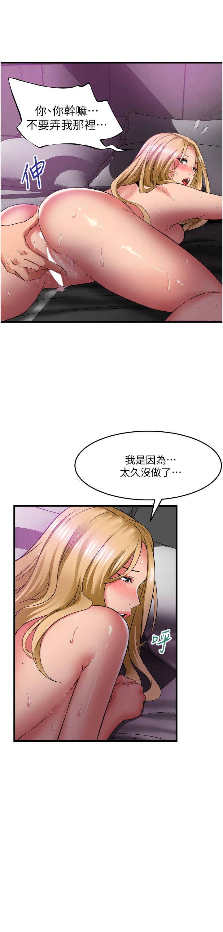 小巷里的秘密[h漫]韩漫全集-小巷里的秘密-第36話-讓妳爽到絕頂升天无删减无遮挡章节图片 
