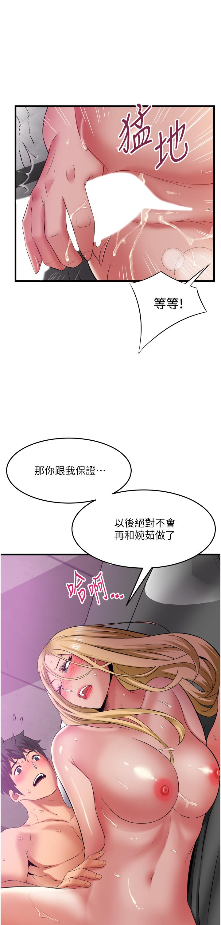 小巷里的秘密[h漫]韩漫全集-小巷里的秘密-第36話-讓妳爽到絕頂升天无删减无遮挡章节图片 