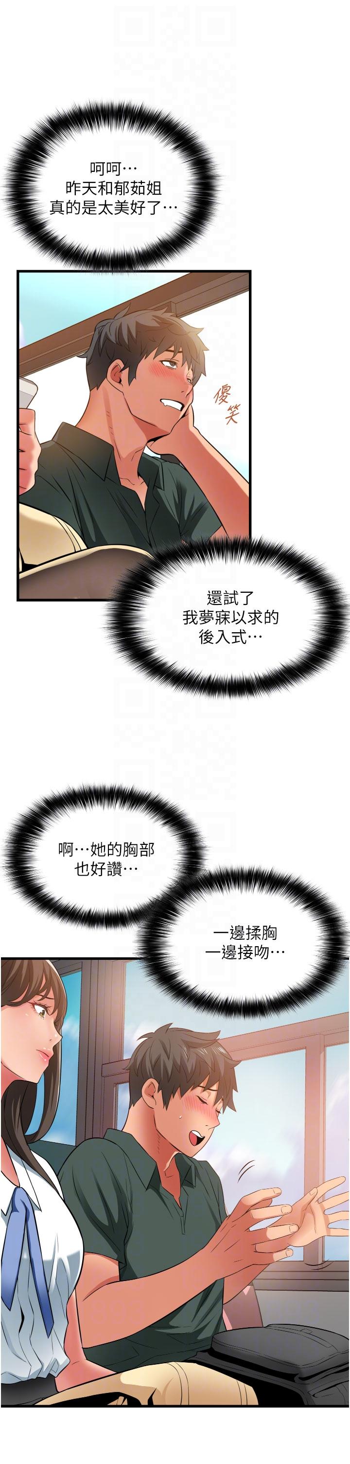 小巷里的秘密[h漫]韩漫全集-小巷里的秘密-第37話-青梅竹馬「長大」了无删减无遮挡章节图片 