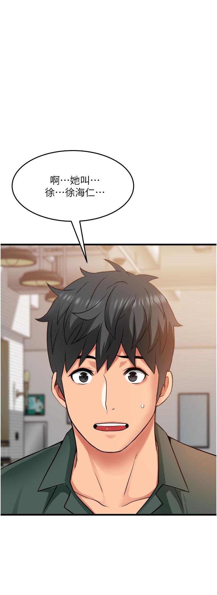 小巷里的秘密[h漫]韩漫全集-小巷里的秘密-第37話-青梅竹馬「長大」了无删减无遮挡章节图片 