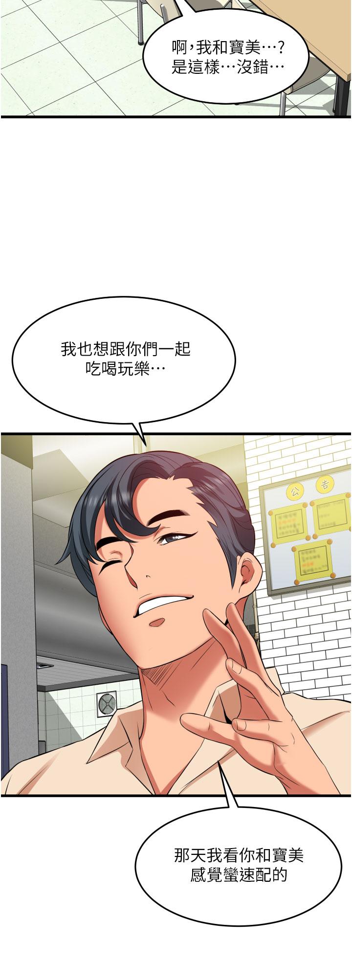 小巷里的秘密[h漫]韩漫全集-小巷里的秘密-第37話-青梅竹馬「長大」了无删减无遮挡章节图片 