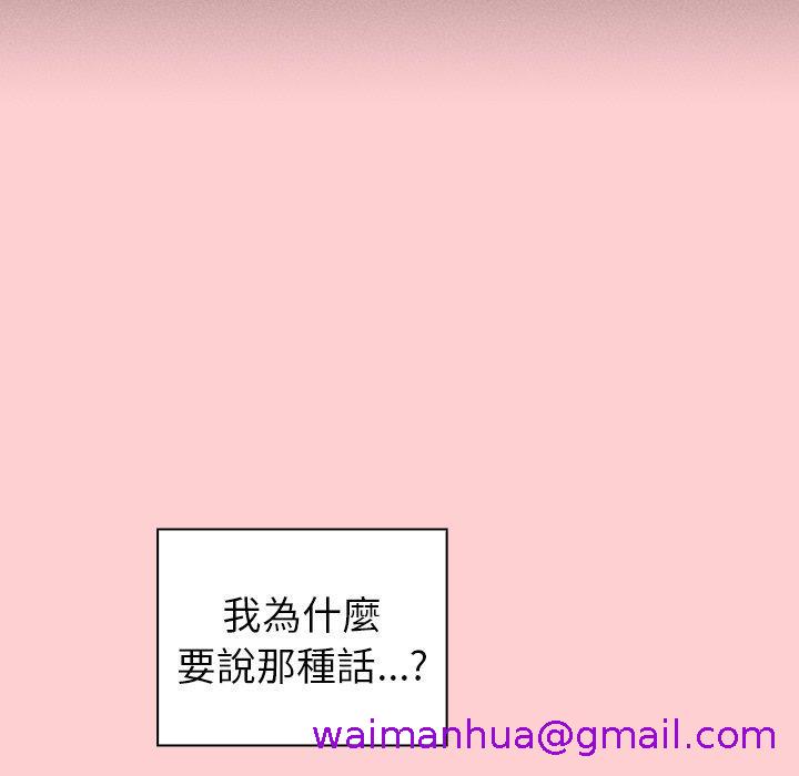 调教开关[h漫]韩漫全集-调教开关-第 8 話无删减无遮挡章节图片 
