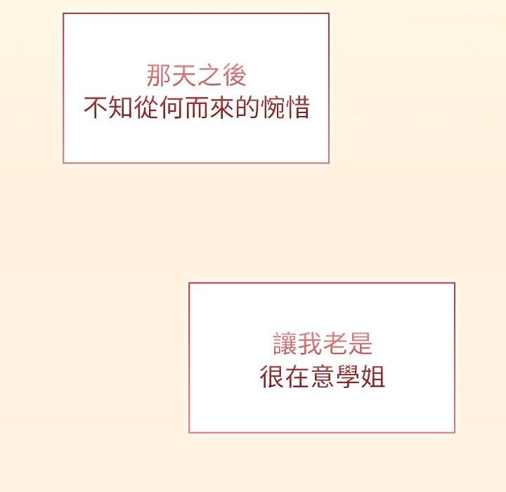 调教开关[h漫]韩漫全集-调教开关-第 10 話无删减无遮挡章节图片 