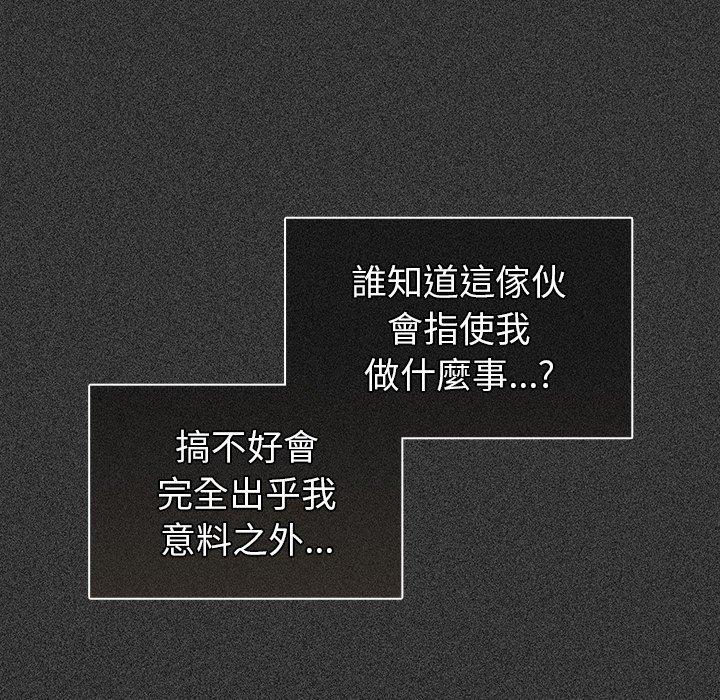 调教开关[h漫]韩漫全集-调教开关-第 10 話无删减无遮挡章节图片 