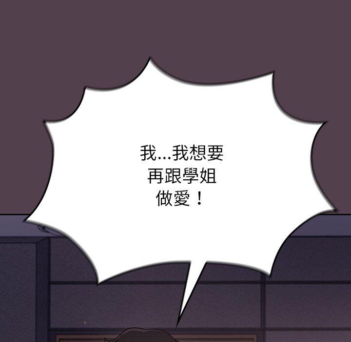 调教开关[h漫]韩漫全集-调教开关-第 10 話无删减无遮挡章节图片 