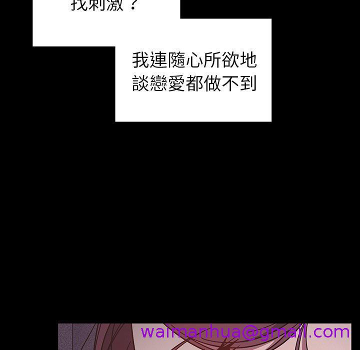 调教开关[h漫]韩漫全集-调教开关-第 11 話无删减无遮挡章节图片 