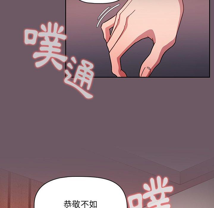 调教开关[h漫]韩漫全集-调教开关-第 11 話无删减无遮挡章节图片 