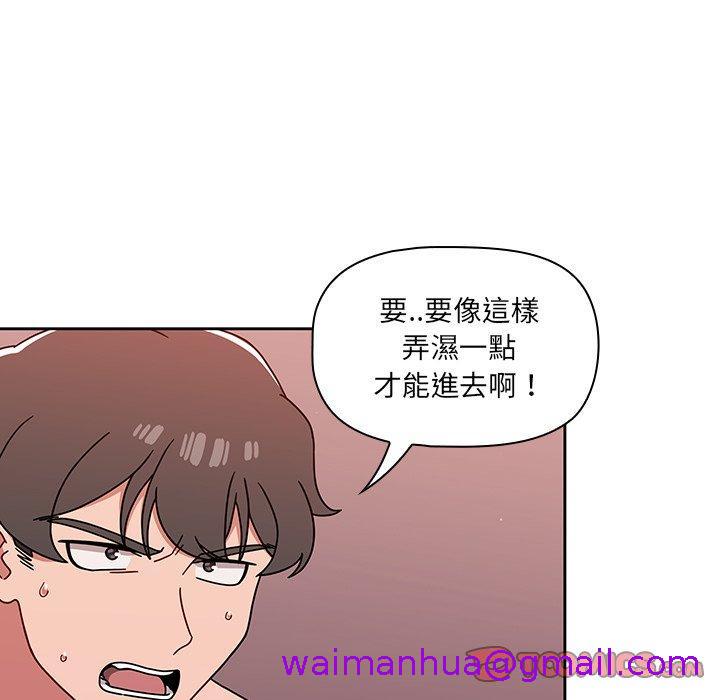 调教开关[h漫]韩漫全集-调教开关-第 12 話无删减无遮挡章节图片 