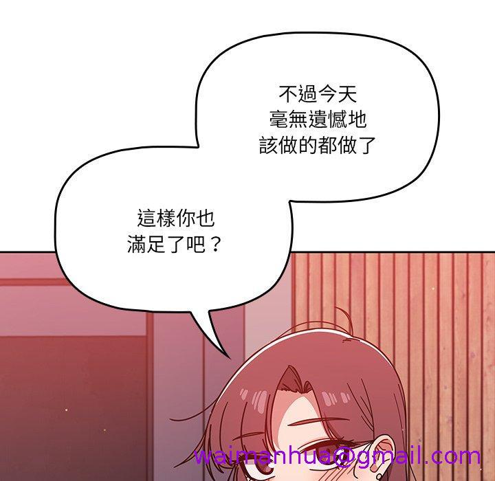 调教开关[h漫]韩漫全集-调教开关-第 14 話无删减无遮挡章节图片 