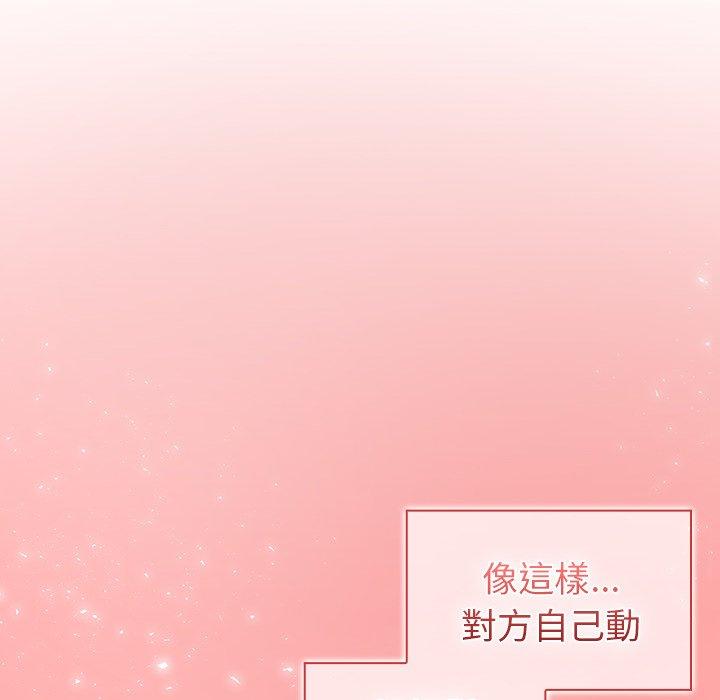 调教开关[h漫]韩漫全集-调教开关-第 14 話无删减无遮挡章节图片 