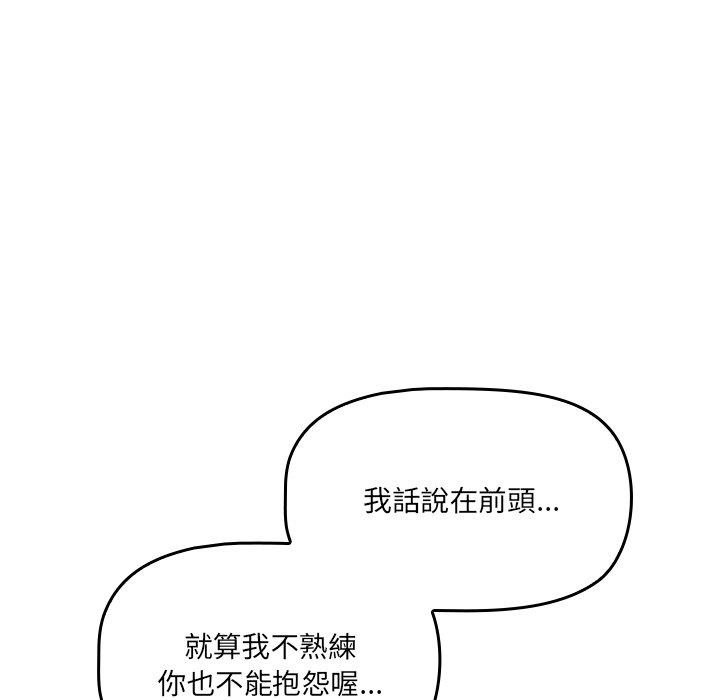 调教开关[h漫]韩漫全集-调教开关-第 14 話无删减无遮挡章节图片 