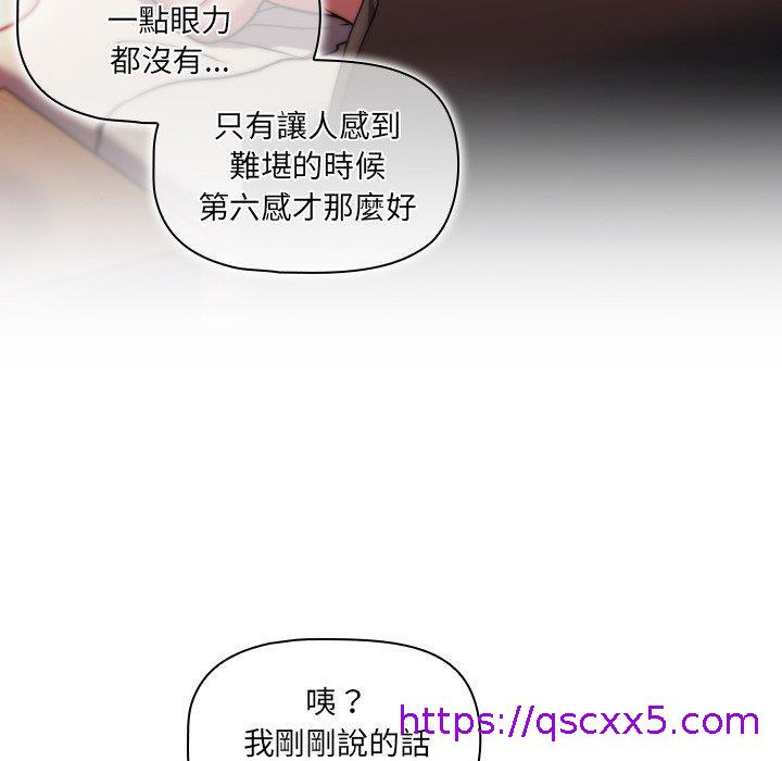 调教开关[h漫]韩漫全集-调教开关-第 14 話无删减无遮挡章节图片 
