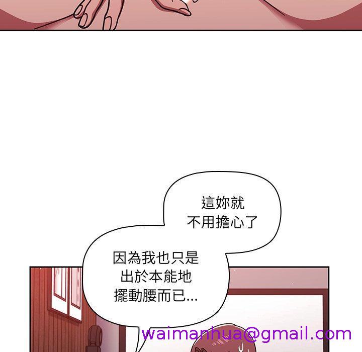 调教开关[h漫]韩漫全集-调教开关-第 14 話无删减无遮挡章节图片 