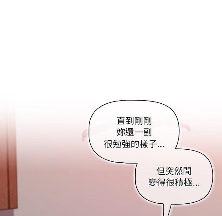 调教开关[h漫]韩漫全集-调教开关-第 14 話无删减无遮挡章节图片 