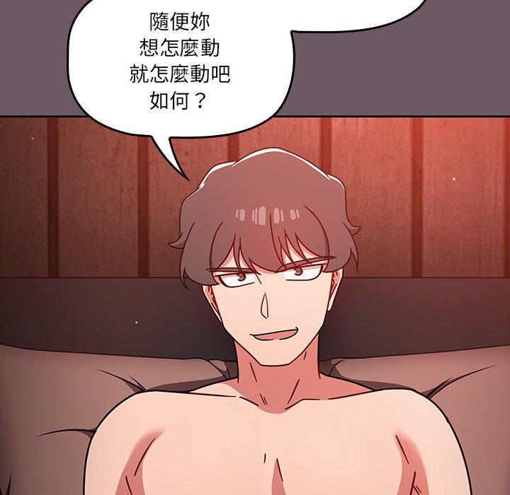 调教开关[h漫]韩漫全集-调教开关-第 14 話无删减无遮挡章节图片 