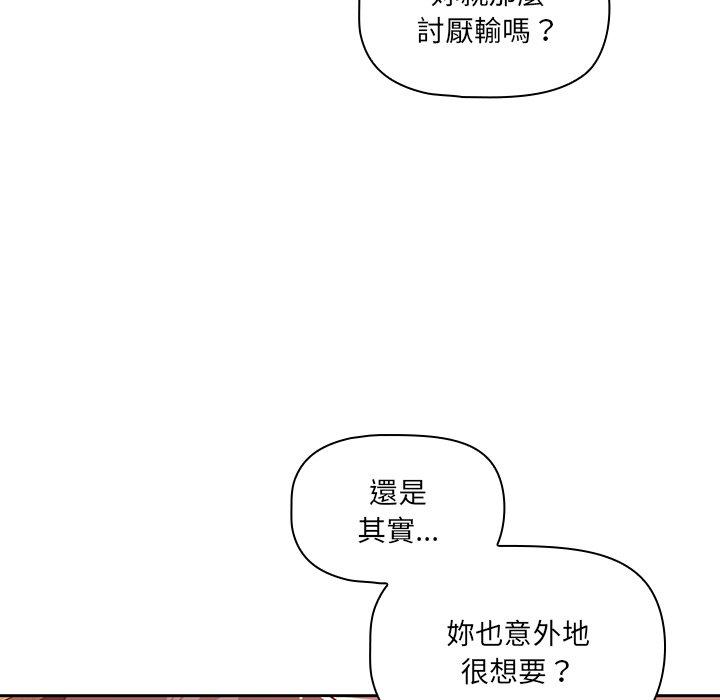调教开关[h漫]韩漫全集-调教开关-第 14 話无删减无遮挡章节图片 