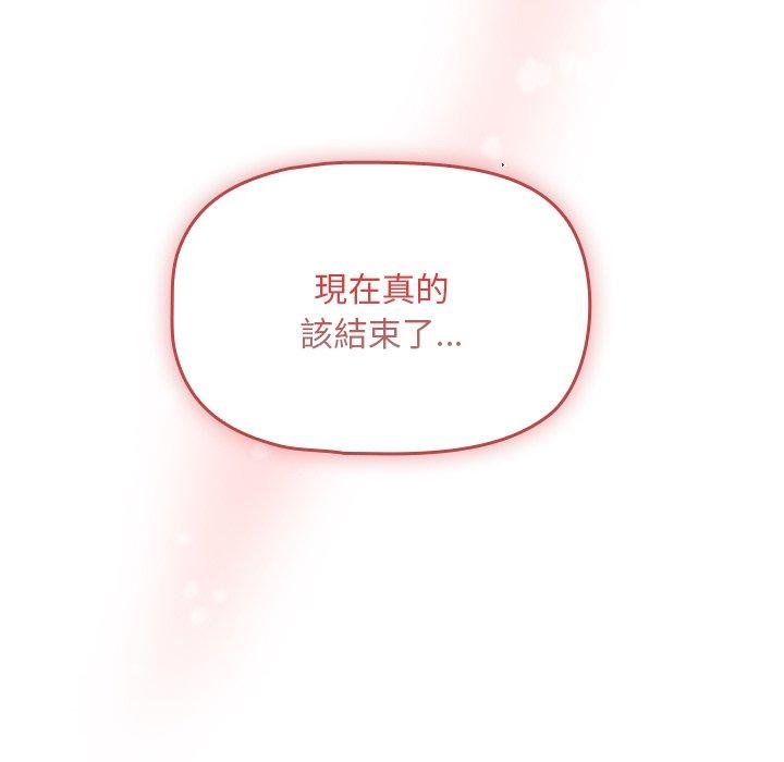 调教开关[h漫]韩漫全集-调教开关-第 14 話无删减无遮挡章节图片 